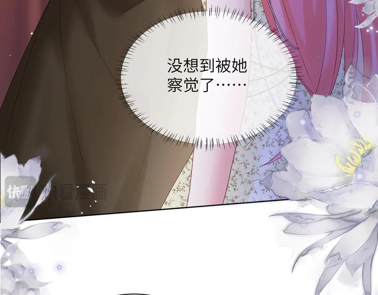 第20话 我们认识吗？ 第17页