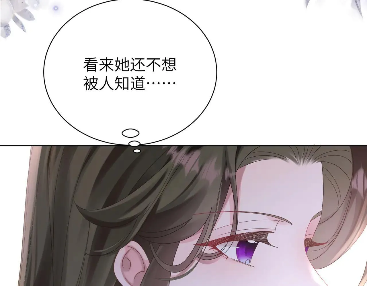 第20话 我们认识吗？ 第18页