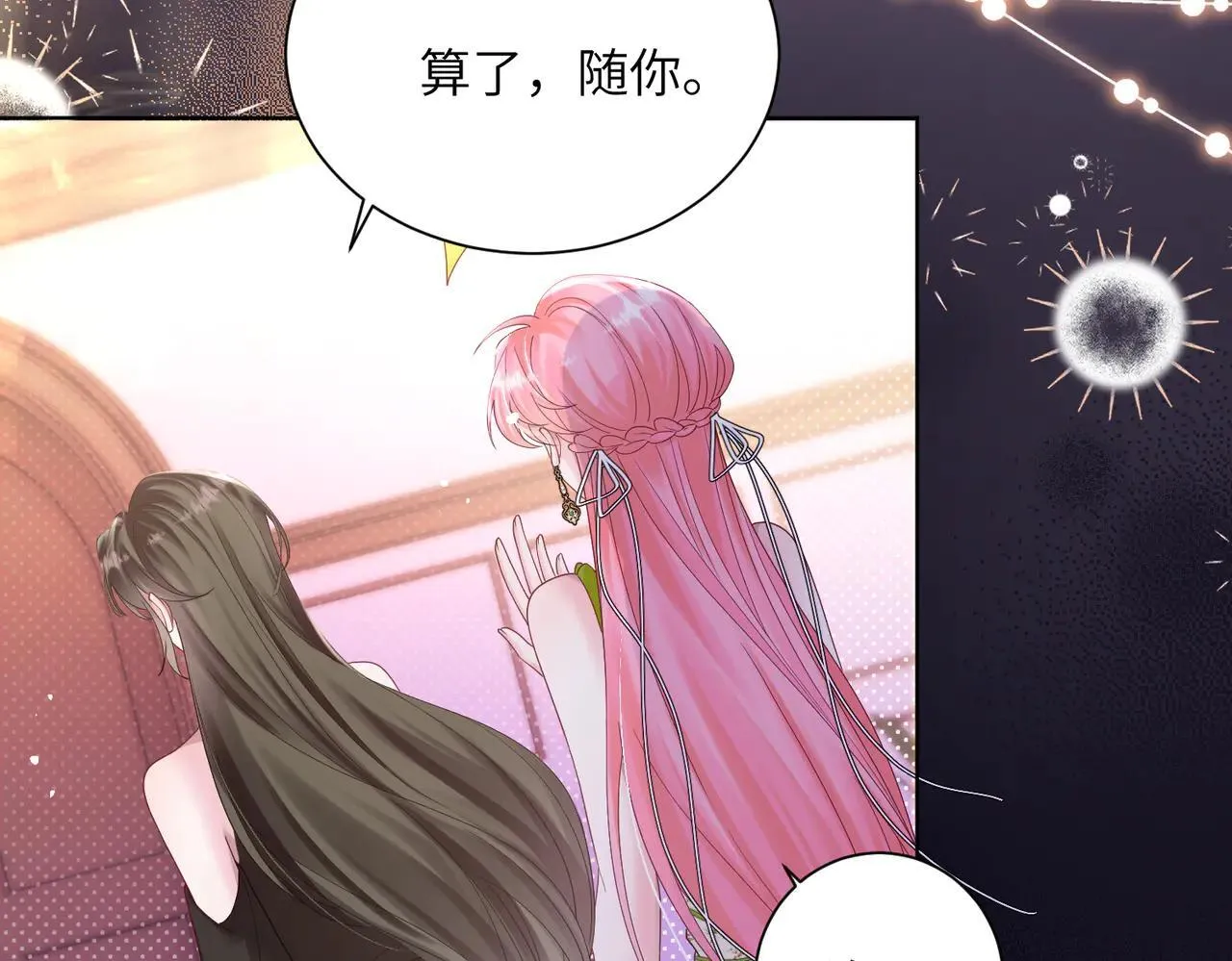 第20话 我们认识吗？ 第20页