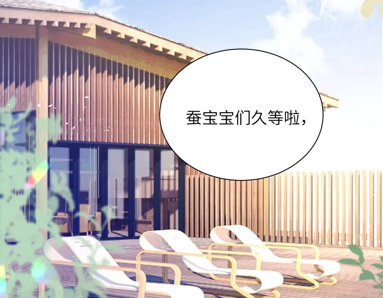 第20话 我们认识吗？ 第25页