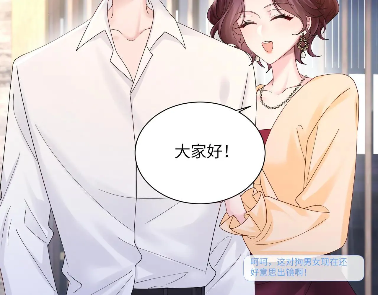 第20话 我们认识吗？ 第33页