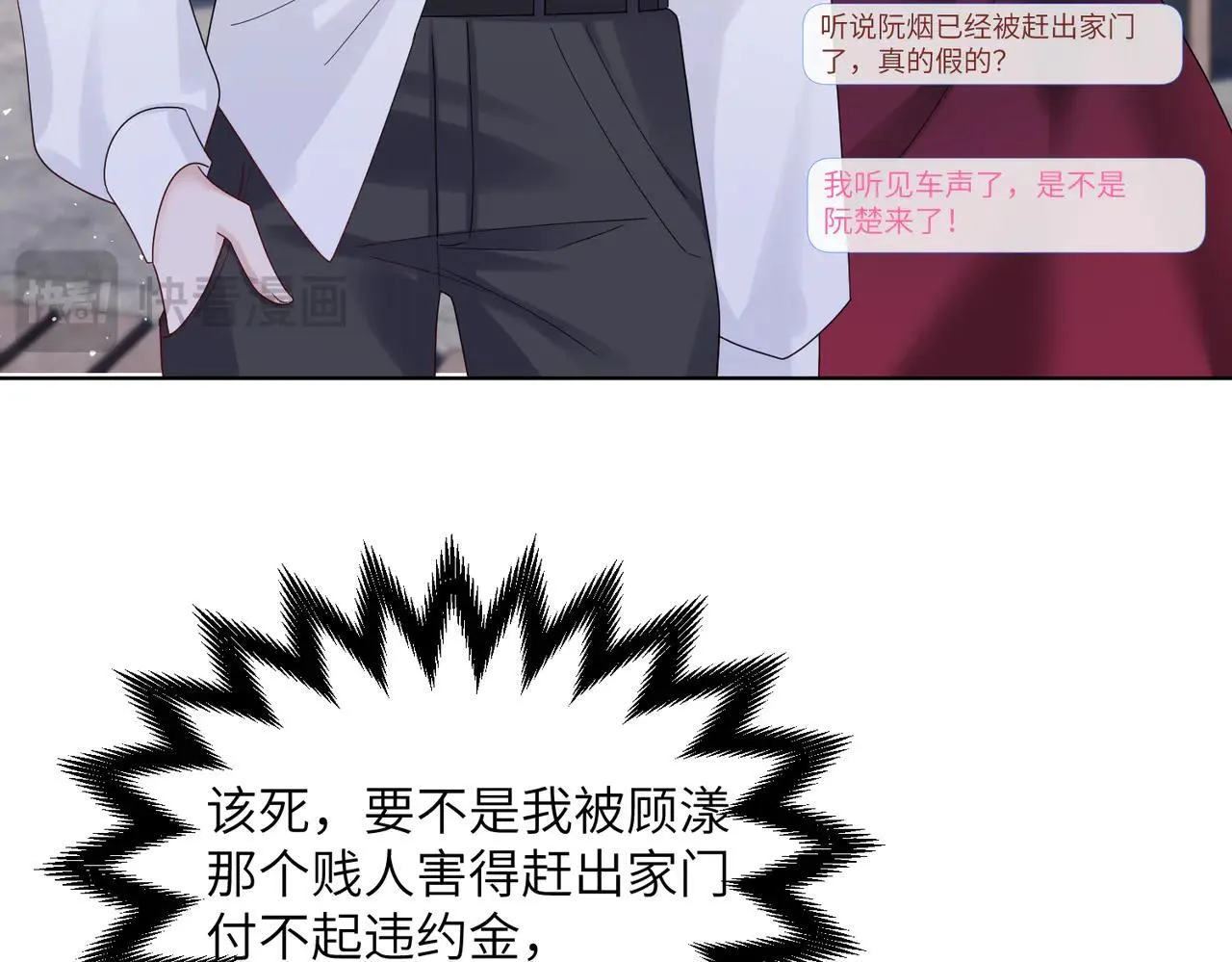 第20话 我们认识吗？ 第34页