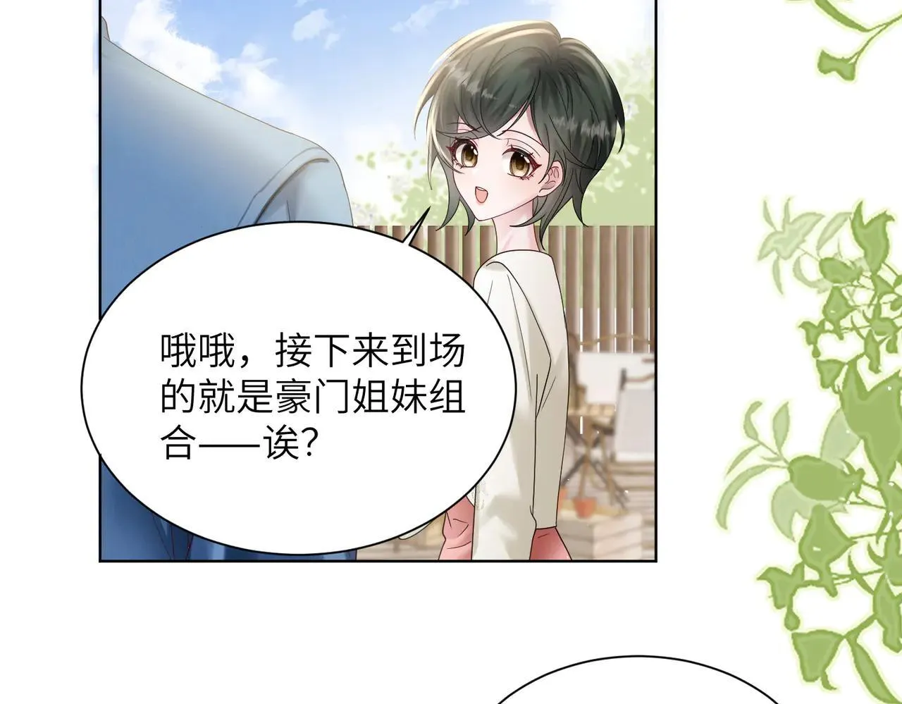 第20话 我们认识吗？ 第37页