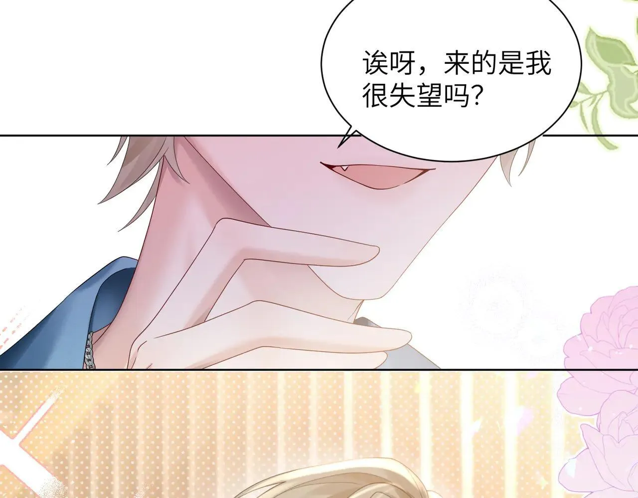 第20话 我们认识吗？ 第38页