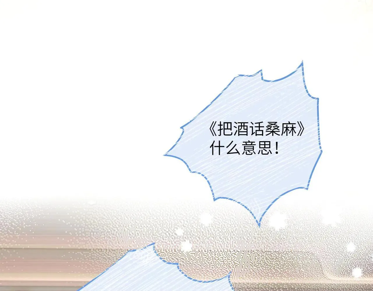 第20话 我们认识吗？ 第46页