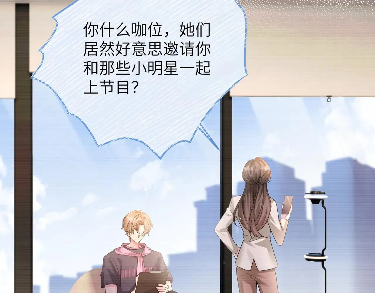 第20话 我们认识吗？ 第47页