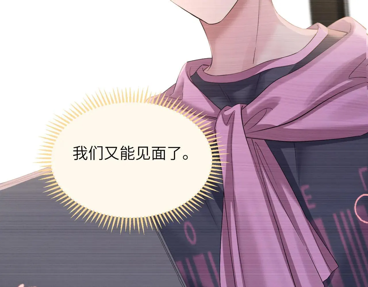 第20话 我们认识吗？ 第54页