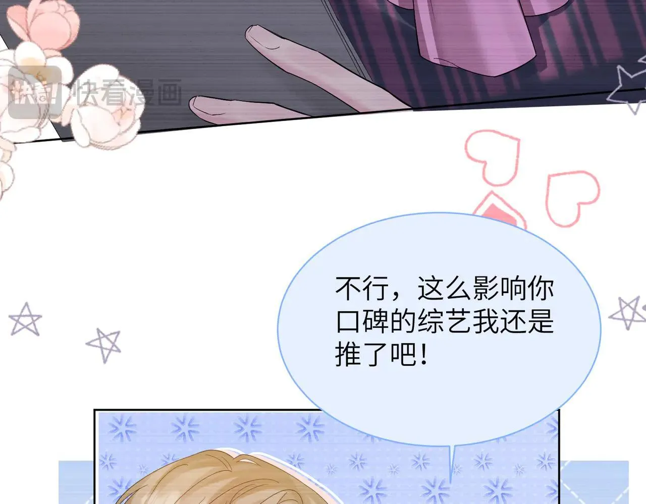 第20话 我们认识吗？ 第55页