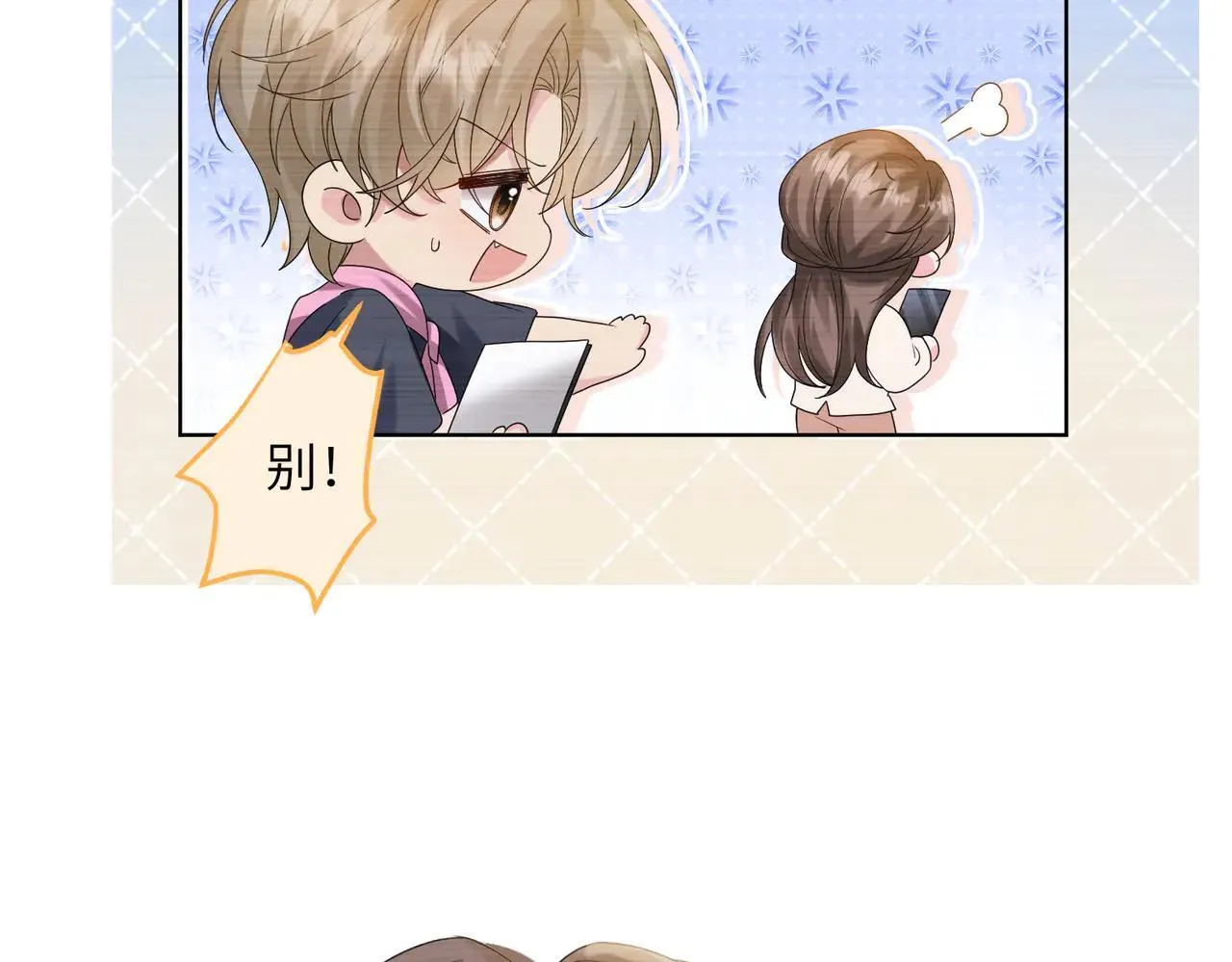 第20话 我们认识吗？ 第56页