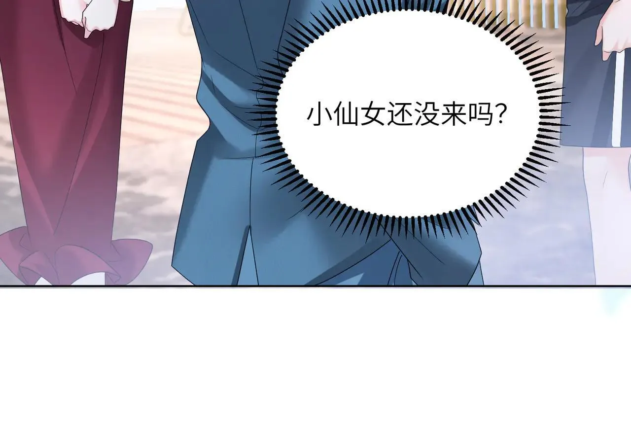 第20话 我们认识吗？ 第63页
