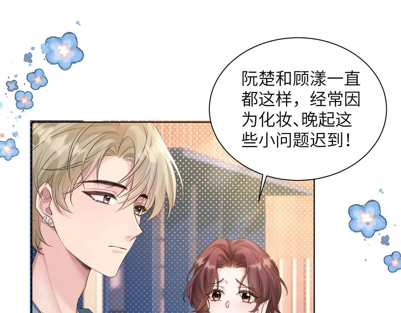第20话 我们认识吗？ 第64页
