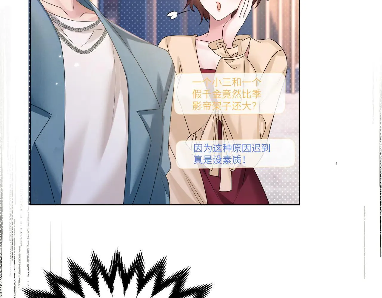 第20话 我们认识吗？ 第65页