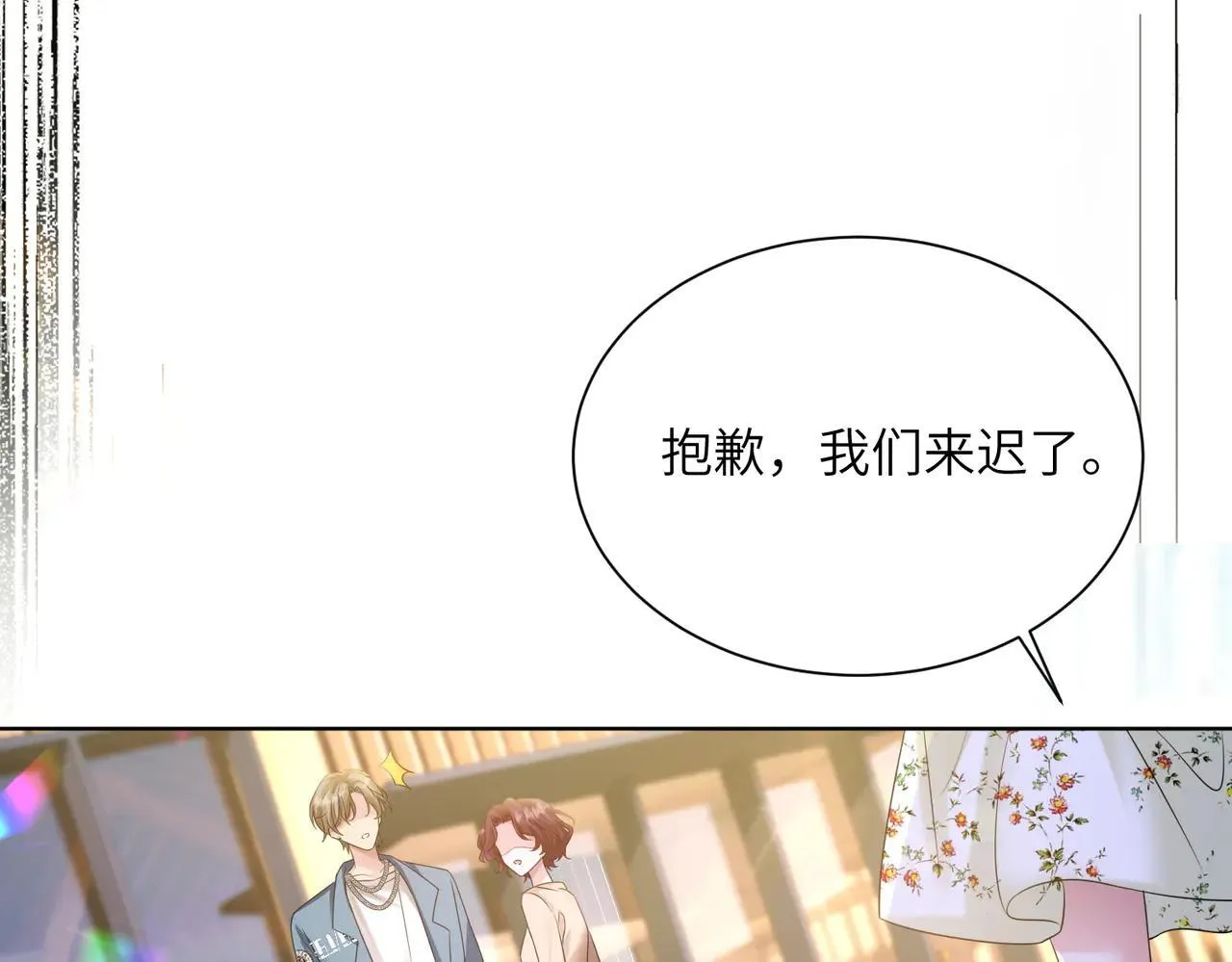 第20话 我们认识吗？ 第67页