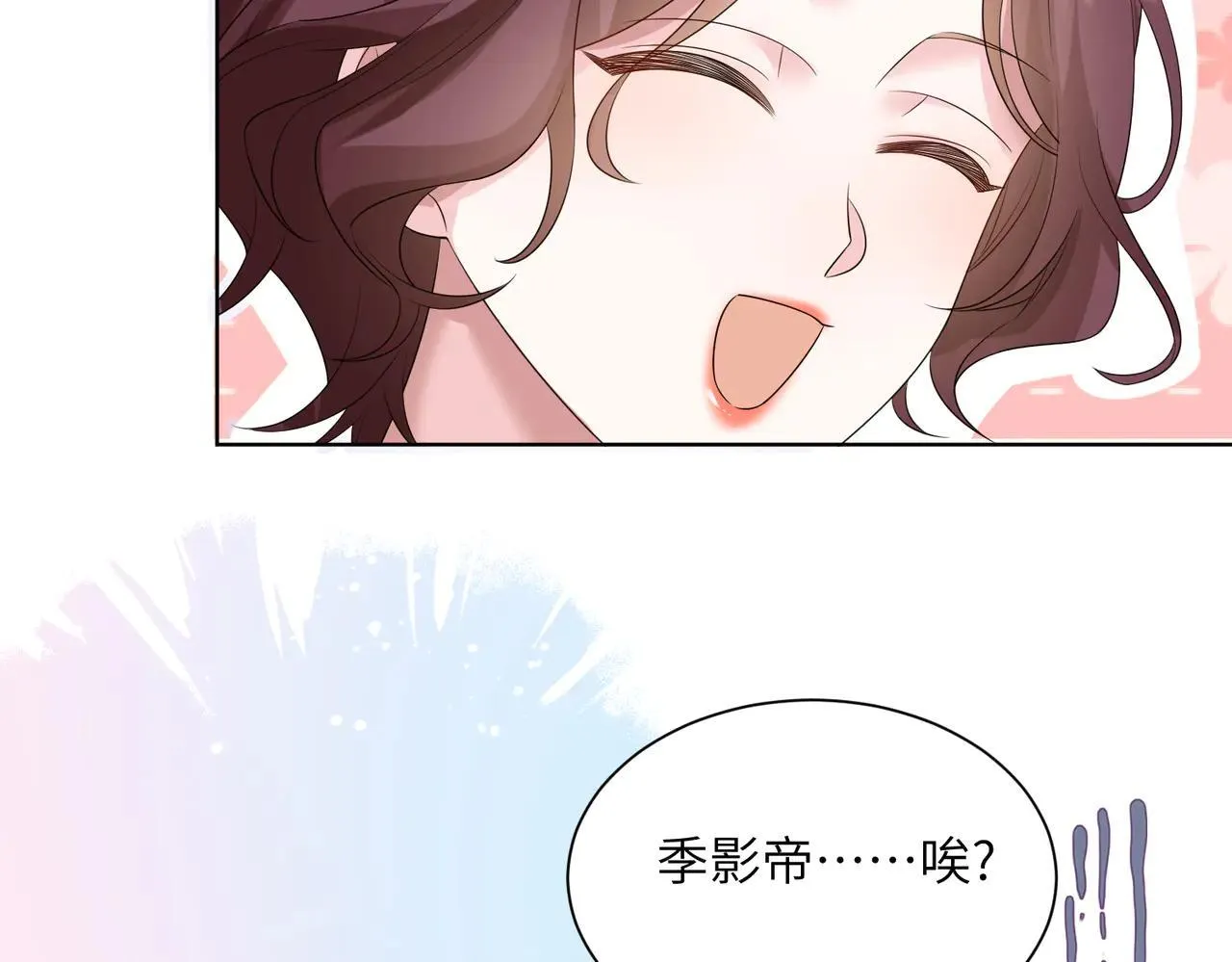 第20话 我们认识吗？ 第74页