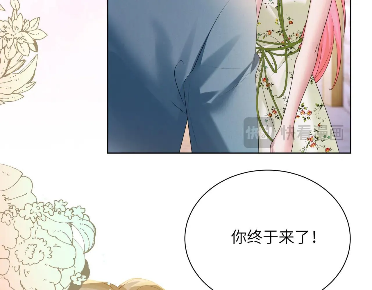第20话 我们认识吗？ 第77页