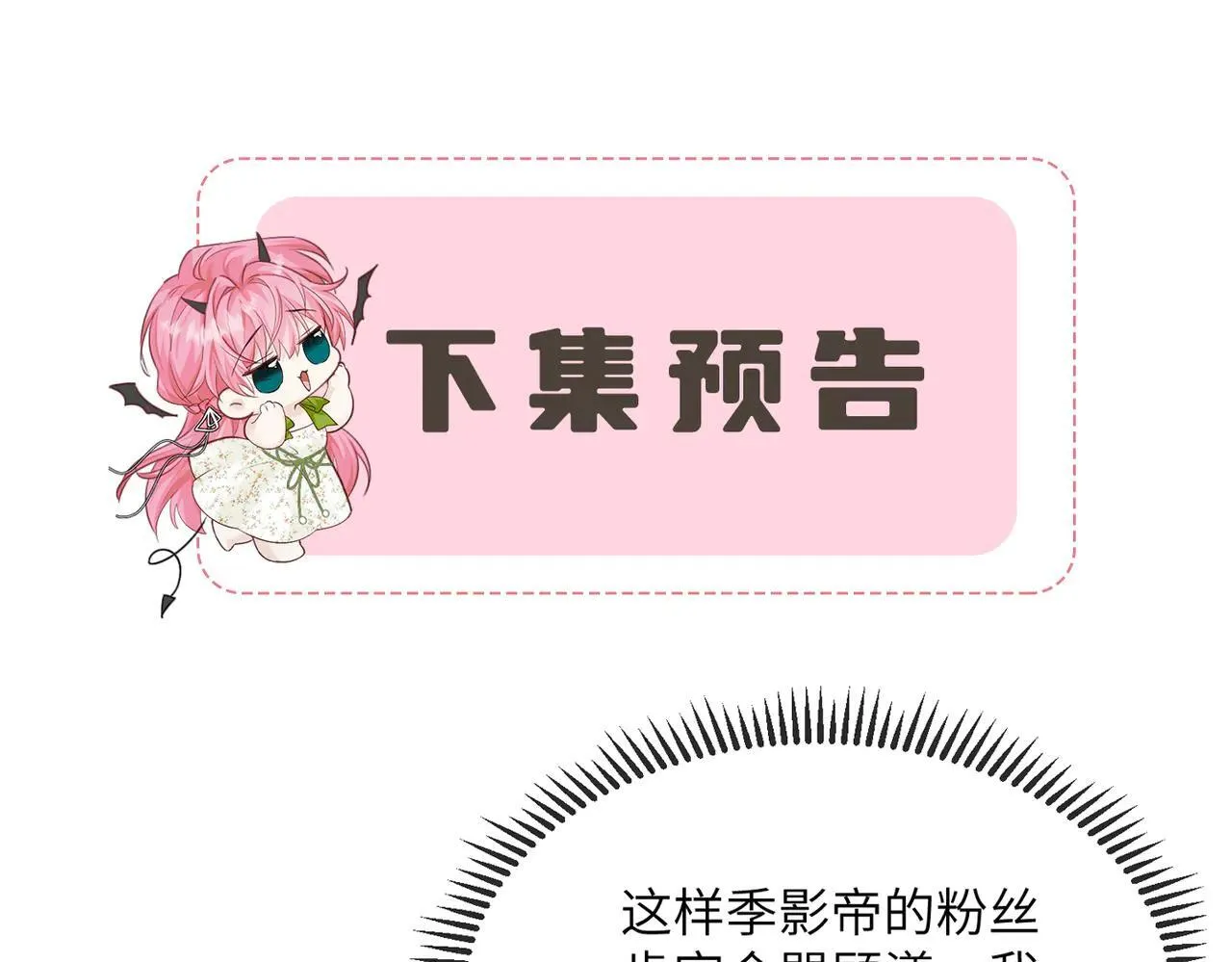 第20话 我们认识吗？ 第86页