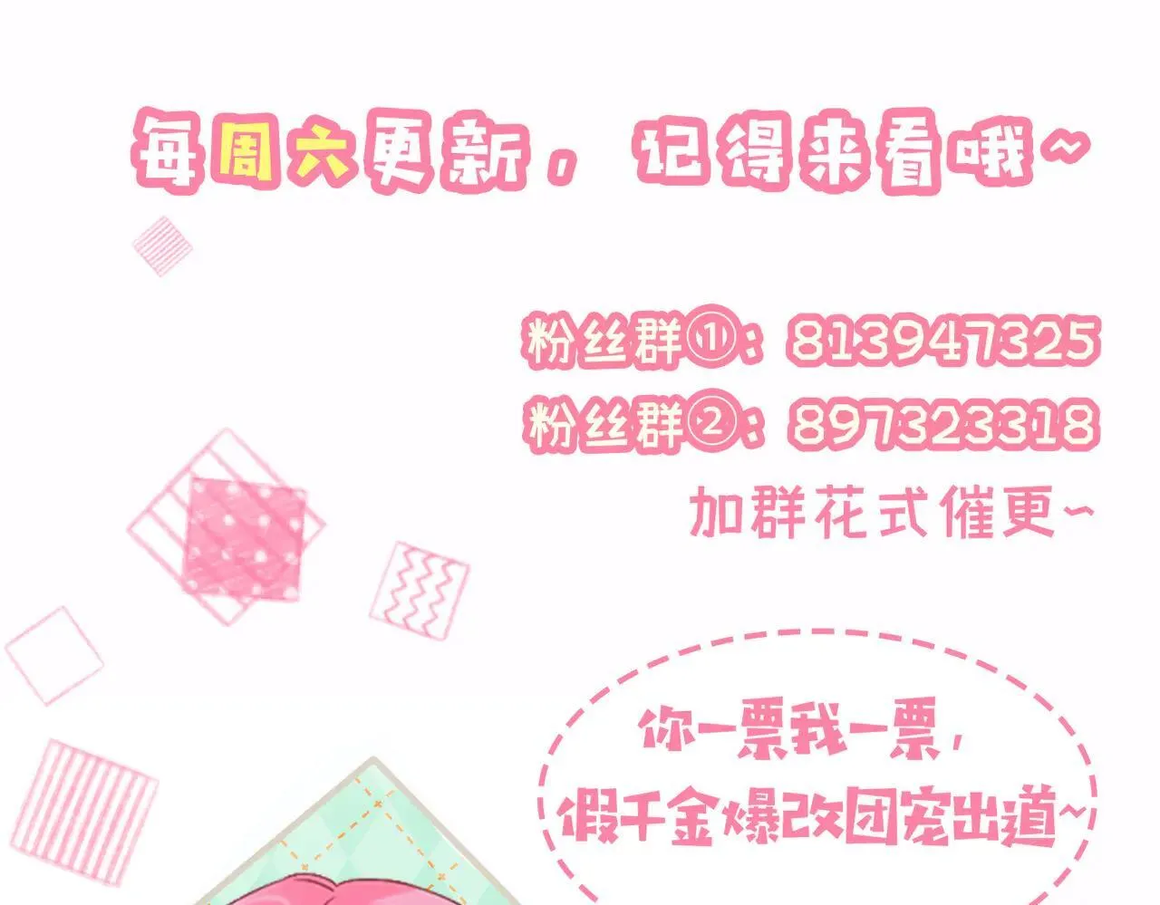 第20话 我们认识吗？ 第99页