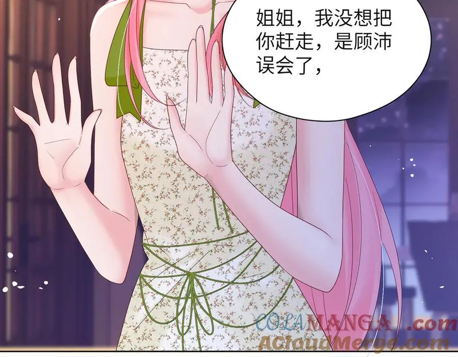 第20话 综艺迟到耍大牌？ 第5页