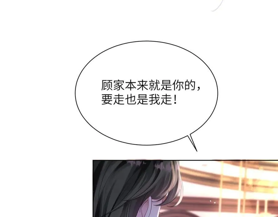 第20话 综艺迟到耍大牌？ 第6页