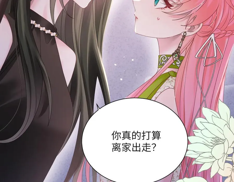 第20话 综艺迟到耍大牌？ 第10页