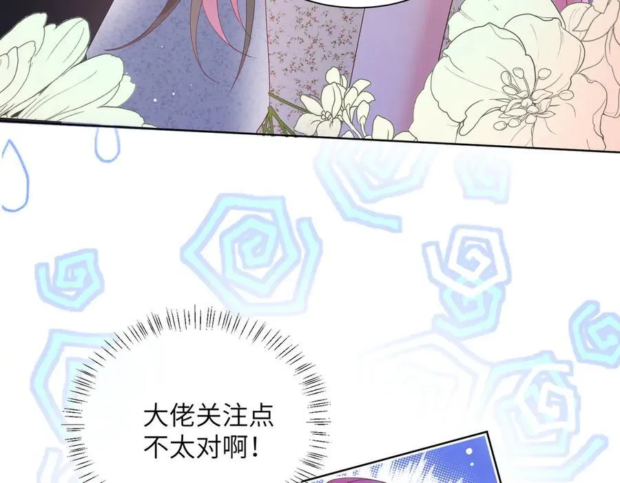 第20话 综艺迟到耍大牌？ 第11页