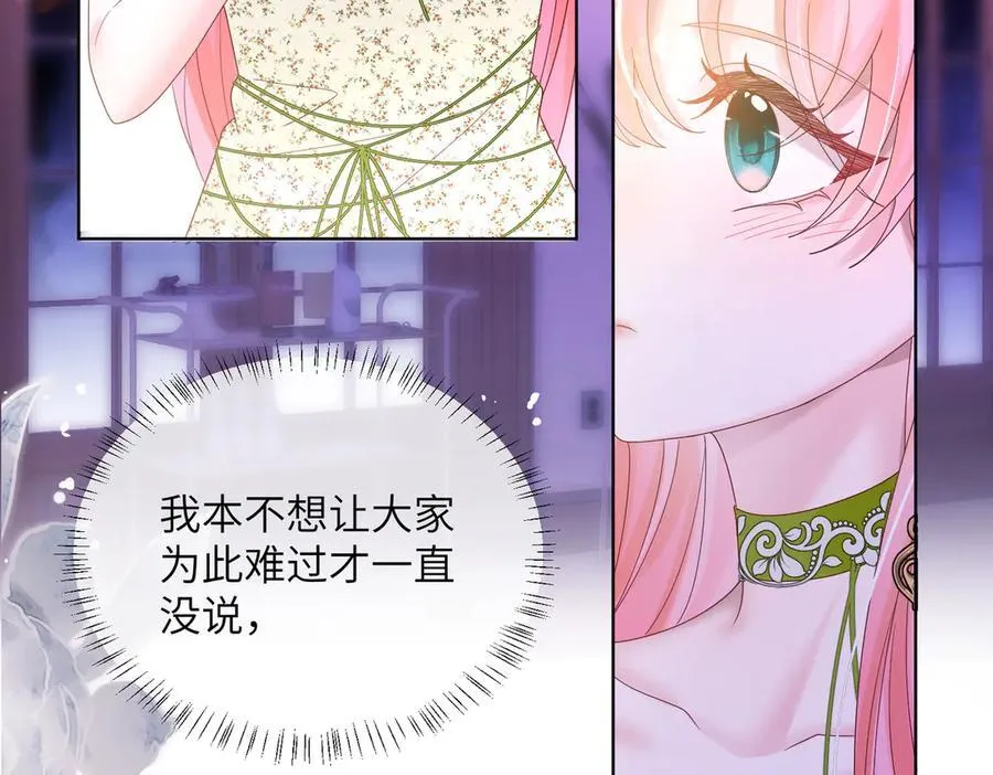 第20话 综艺迟到耍大牌？ 第14页