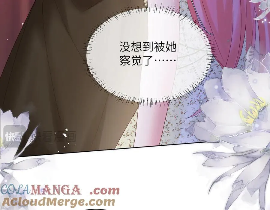 第20话 综艺迟到耍大牌？ 第17页