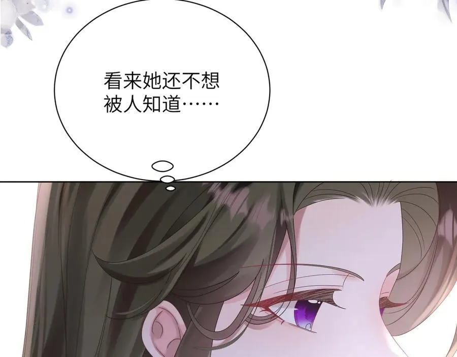 第20话 综艺迟到耍大牌？ 第18页