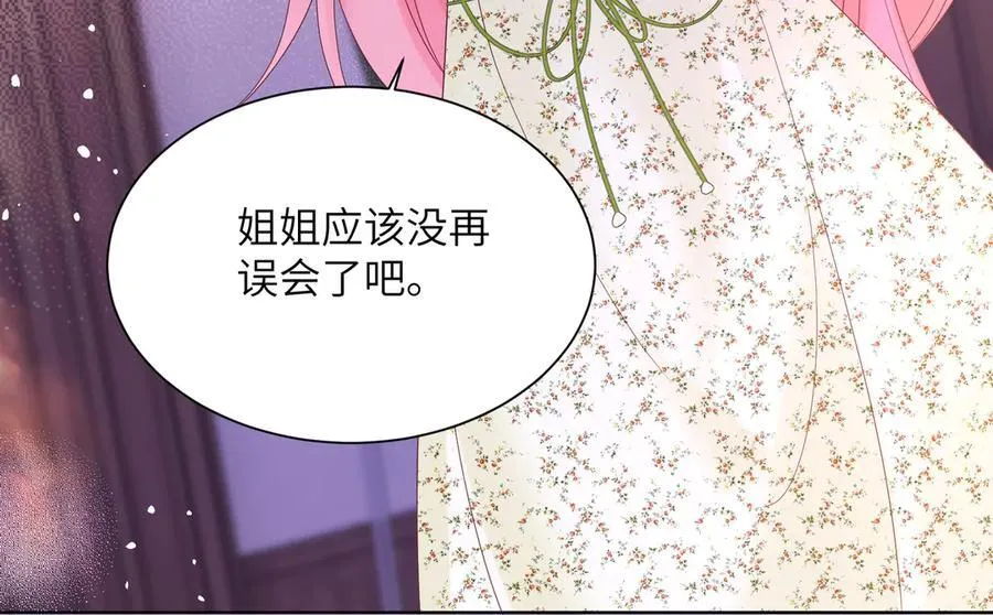 第20话 综艺迟到耍大牌？ 第23页