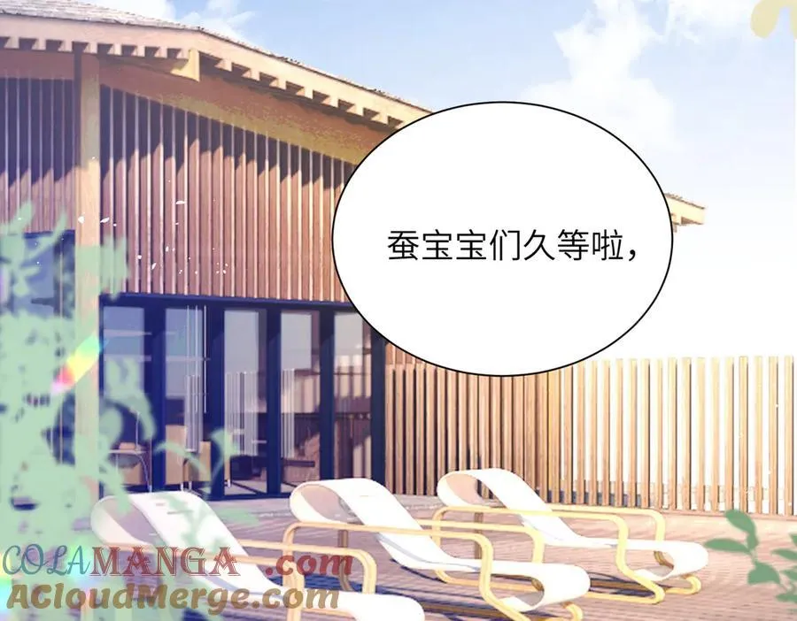 第20话 综艺迟到耍大牌？ 第25页
