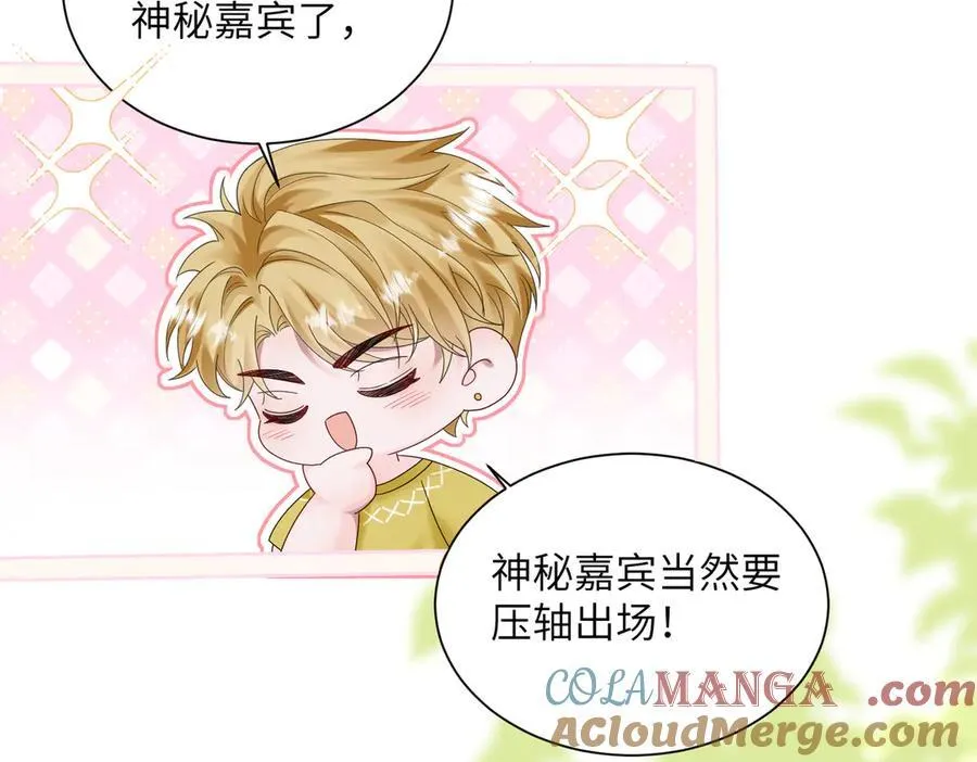 第20话 综艺迟到耍大牌？ 第29页