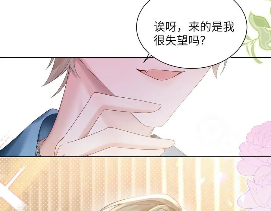 第20话 综艺迟到耍大牌？ 第38页
