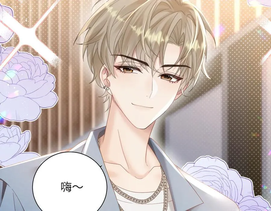 第20话 综艺迟到耍大牌？ 第39页