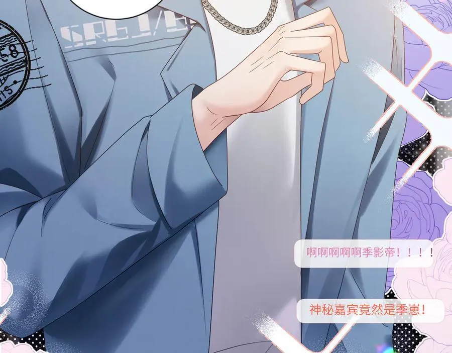 第20话 综艺迟到耍大牌？ 第40页