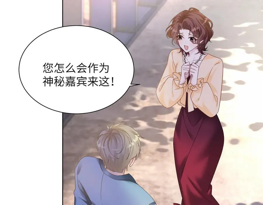 第20话 综艺迟到耍大牌？ 第42页
