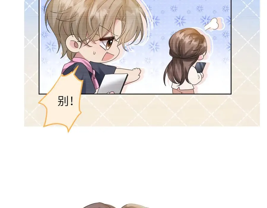 第20话 综艺迟到耍大牌？ 第56页