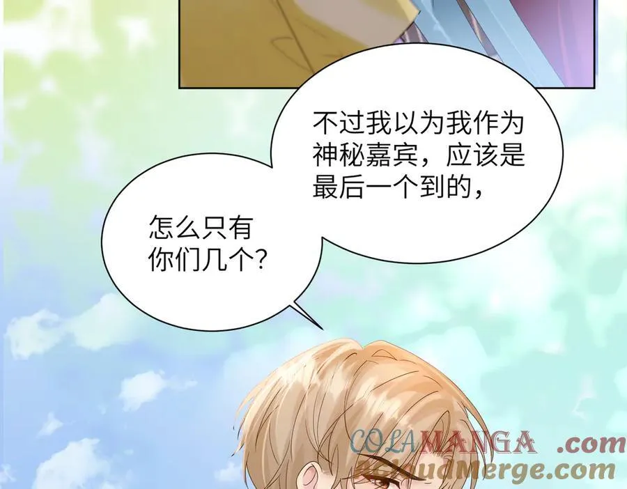 第20话 综艺迟到耍大牌？ 第61页