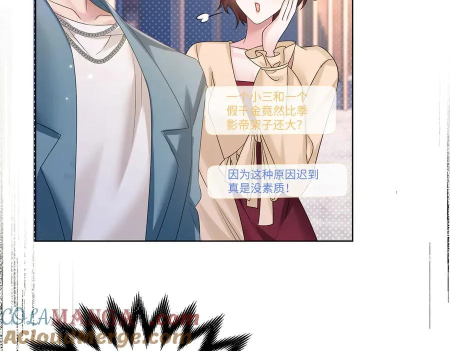 第20话 综艺迟到耍大牌？ 第65页