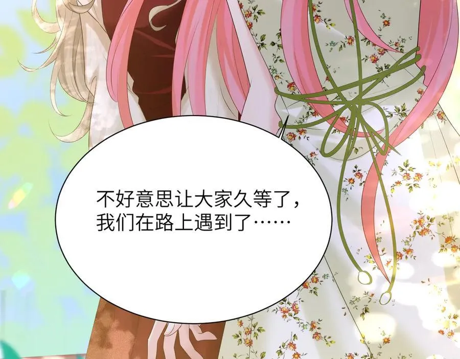 第20话 综艺迟到耍大牌？ 第70页