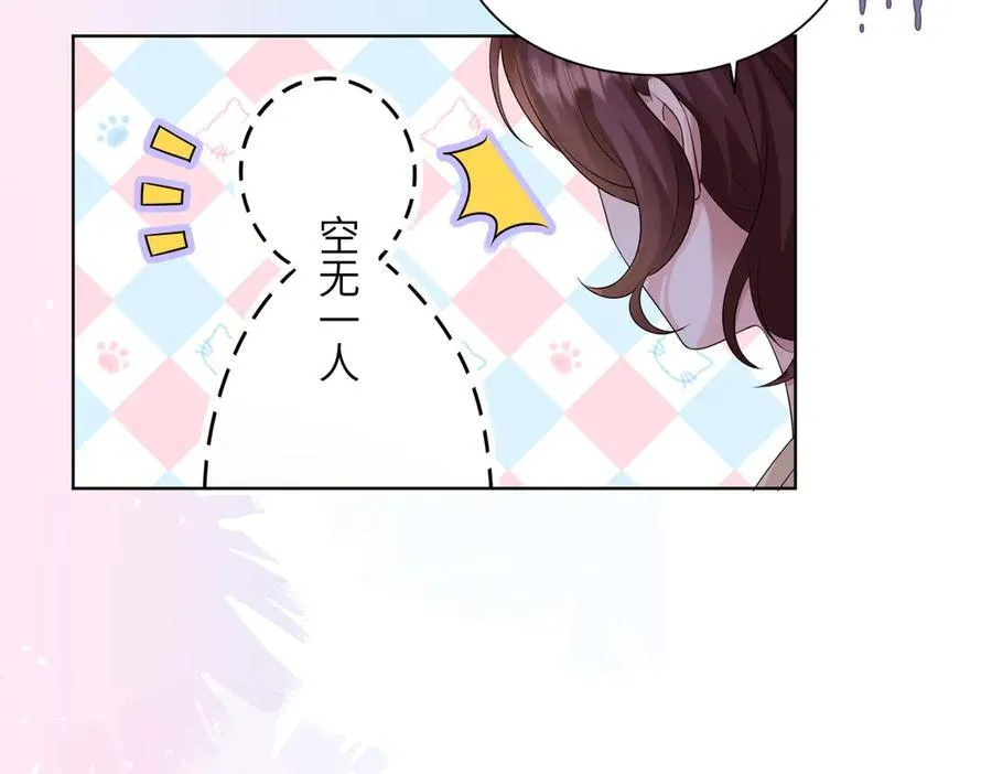 第20话 综艺迟到耍大牌？ 第75页