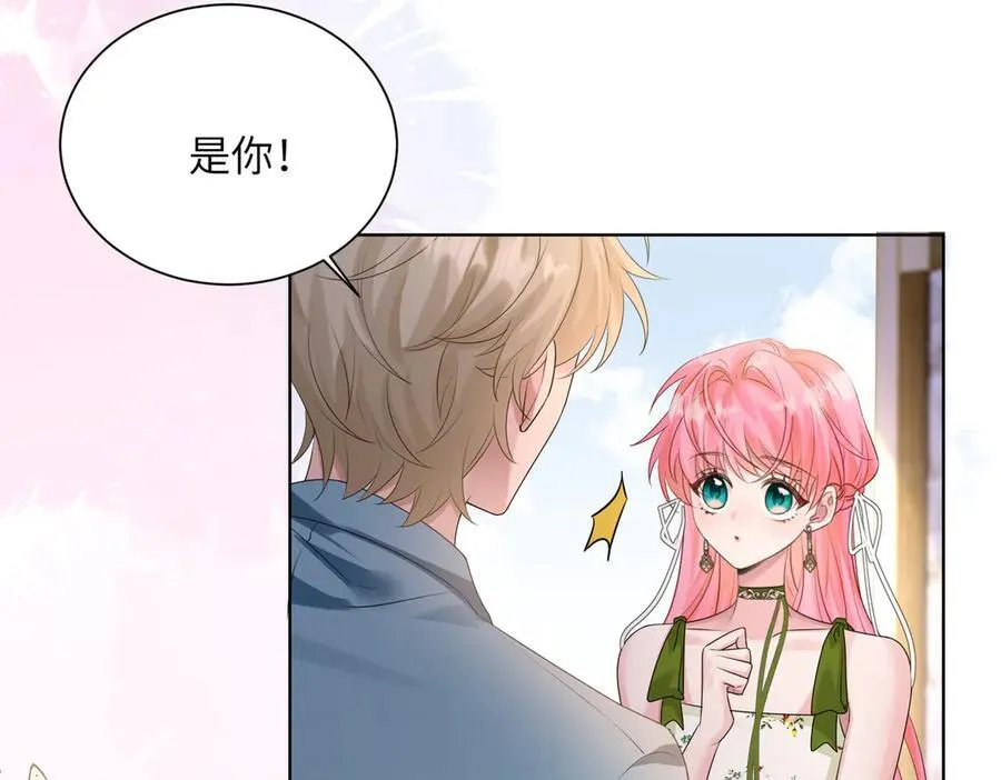 第20话 综艺迟到耍大牌？ 第76页