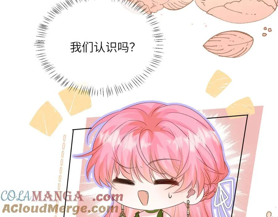 第20话 综艺迟到耍大牌？ 第81页