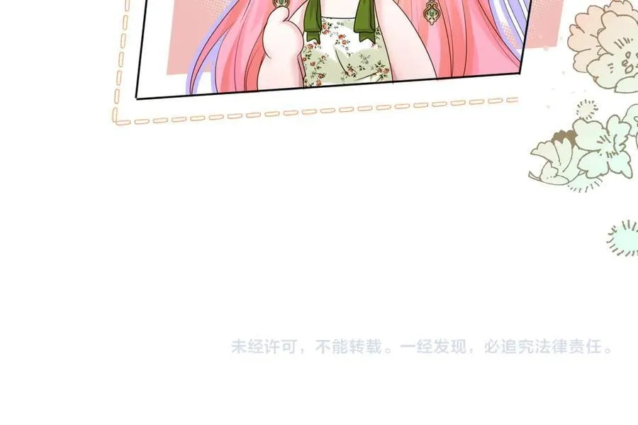 第20话 综艺迟到耍大牌？ 第82页