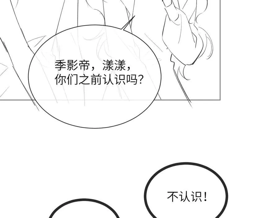 第20话 综艺迟到耍大牌？ 第88页