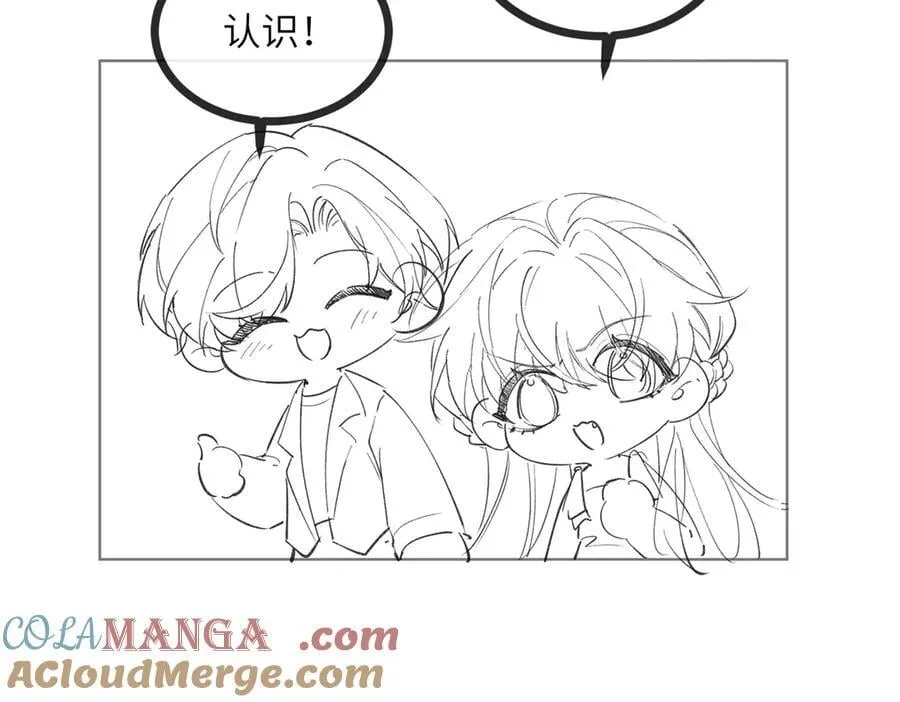 第20话 综艺迟到耍大牌？ 第89页