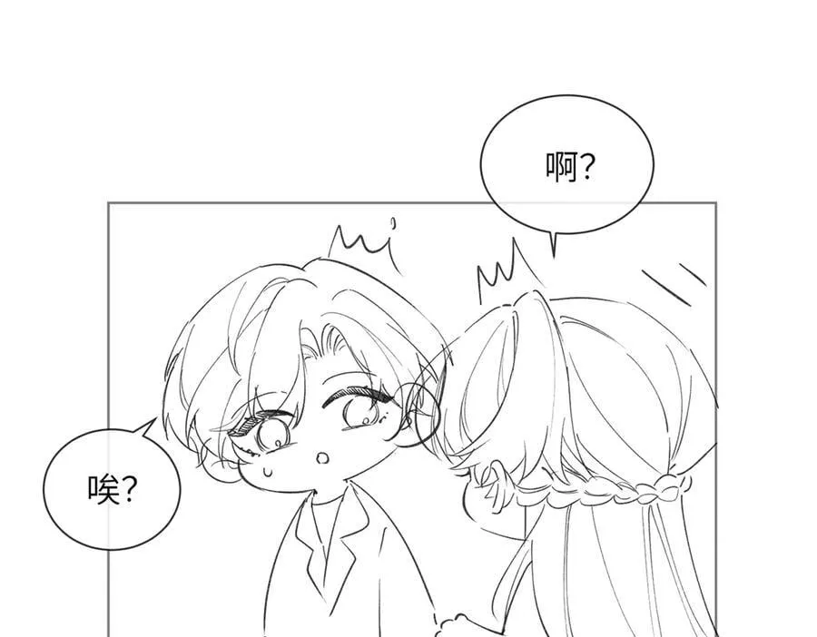 第20话 综艺迟到耍大牌？ 第90页