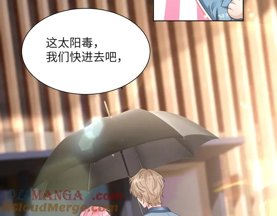第21话 快去看热搜！ 第5页