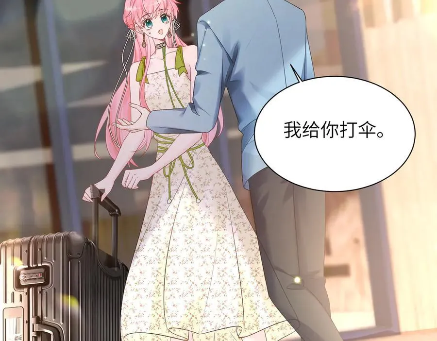 第21话 快去看热搜！ 第6页