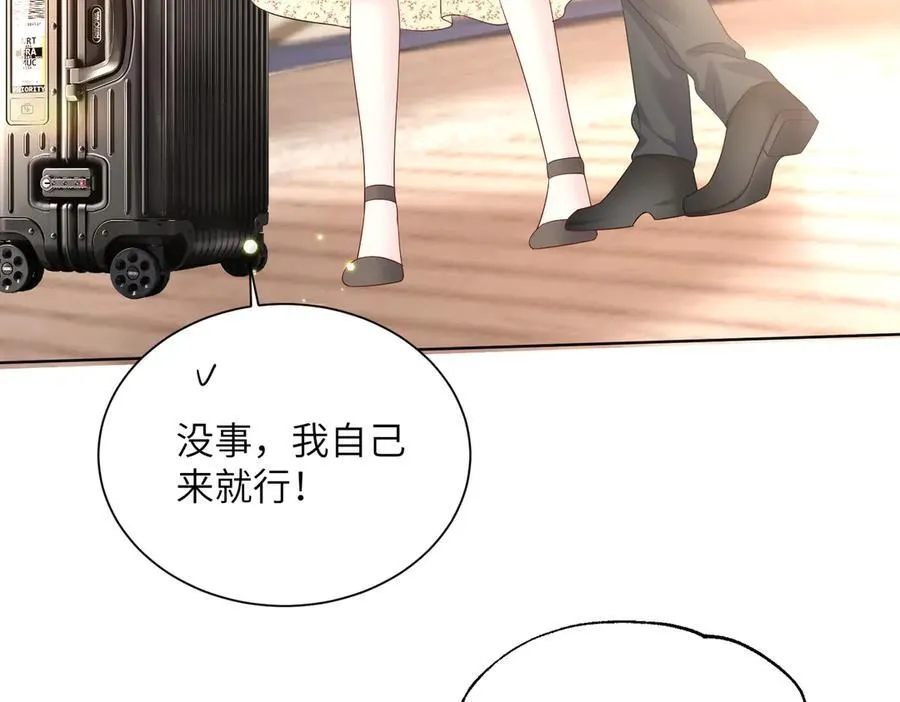 第21话 快去看热搜！ 第7页