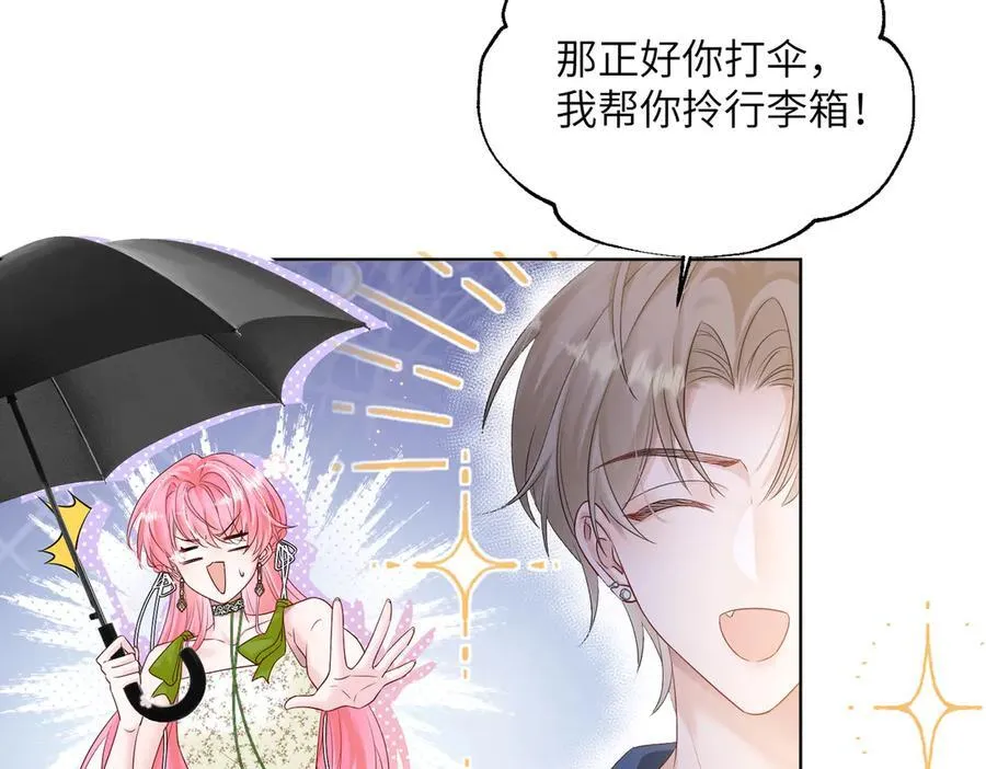 第21话 快去看热搜！ 第8页